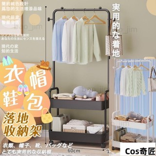 🚀可移動掛衣架 衣帽架 吊衣架 簡易衣櫃 衣架落地立式帶輪可移動 開放式衣架 防滑衣架 曬衣架 工業風層架 帽熱賣
