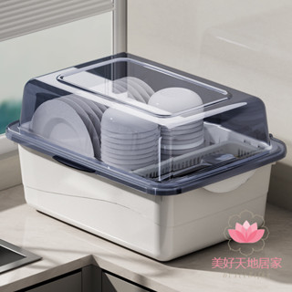 廚房碗筷收納盒帶蓋防塵家用瀝水碗架大容量多功能碗碟餐具置物架【美好天地居家】
