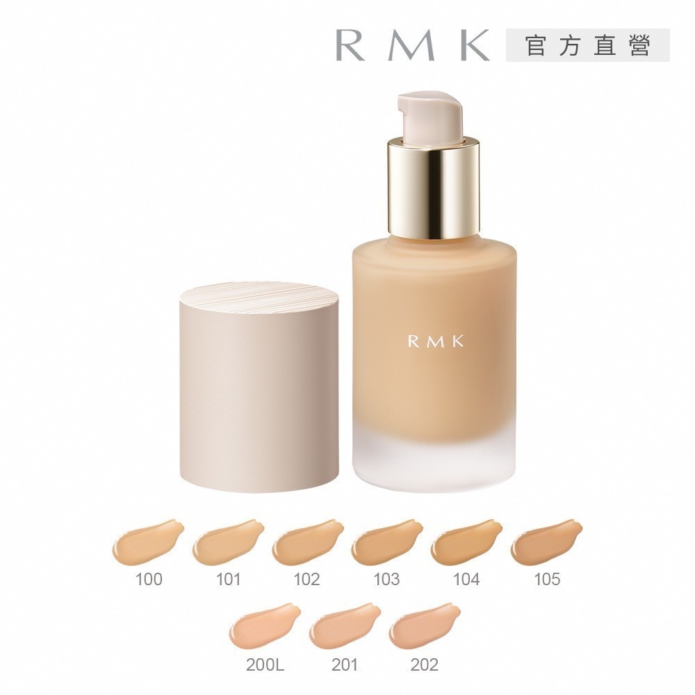 RMK 完美無瑕粉底液 30mL (9色任選) (絕版品)