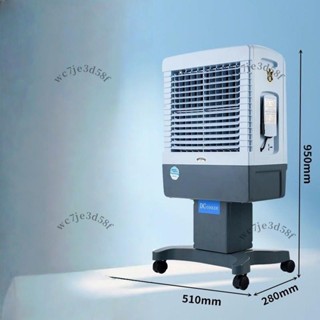 「可開發票」戶外冷風機太陽能充電式商用移動製冷空調扇工廠水冷降溫風扇-詢運費6.4