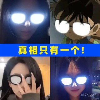真像衹有一個 柯南衕款 LED發光眼鏡 中二眼鏡 cos墨鏡 蹦迪墨鏡 直播道具 拍照道具 科技感墨鏡 太陽鏡 發光墨鏡
