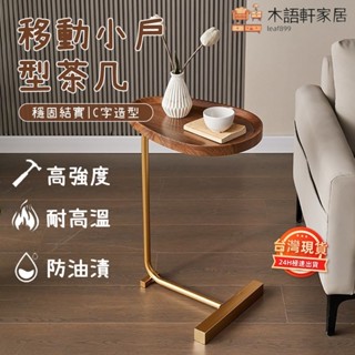【木語軒】沙發邊幾 小型咖啡桌 邊櫃 茶几 邊桌 小茶幾 北歐客廳家用陽臺角幾 小桌子 置物床邊桌子