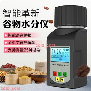 高精度杯式糧食水分儀玉米大豆咖啡豆水分測定儀便攜式測濕計