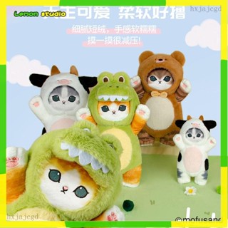 臺灣出貨🍋抱枕 長抱枕 涼感抱枕 娃娃 玩偶 公仔 可愛卡通 大娃娃 抱睡娃娃友遊正版mofusand鯊魚貓熊貓恐龍奶