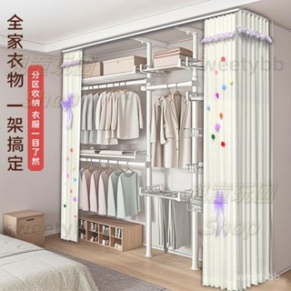 #免運#熱賣#居家生活 頂天立地衣架桿加粗落地家用臥室出租房全鋼架免打孔全軌簡易衣櫃