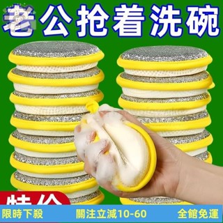 🔥全臺超低價🔥 【店鋪熱銷】海綿清潔布加厚雙麵不沾油刷鍋家用百潔布雙麵魔力清潔去汙耐用 RKTD