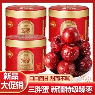 三胖蛋臻棗紅棗特級棗新疆特産無核免洗新疆和田大紅棗128g罐裝 3H7O