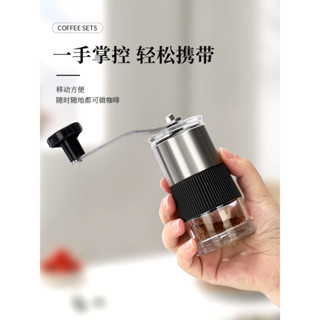 磨豆機 手搖磨豆機 咖啡磨豆機 手動磨豆機 手搖 手動磨豆機 磨粉機 研磨機 磨豆器 咖啡研磨 咖啡豆研磨機 研磨器