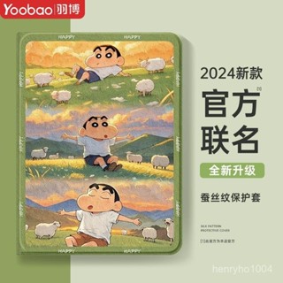 🌸臺灣下殺價🌸羽博適用蘋果iPadPro2024平闆MINI7保護套11/13英寸Air6/5新款殻4【咪娜優選】 WO
