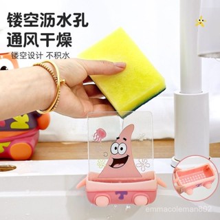 📣24H限時爆品促銷📣可愛海綿寶寶瀝水架洗碗棉家居用品置物架廚房收納好物水槽收納盒朵朵精選 IJ0W