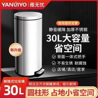 免運開票 不銹鋼垃圾桶30陞腳踩腳踏圓形廚房商用垃圾桶衛生間帶蓋大容量窄垃圾桶 密封垃圾桶 垃圾桶 不鏽鋼垃圾桶