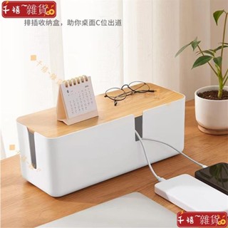 💕新品熱賣💕電線收納盒 理線器 電源插座板電線收納盒理線盒理線器插排固定器接線板整理盒集線器GS