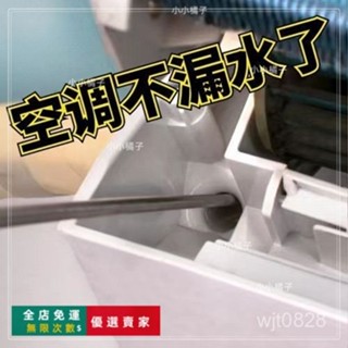 臺灣出貨🔥冷氣疏通神器 空調疏通器 冷氣排水管疏通器 通冷氣排水管 冷氣排水器 冷氣通管神器 排水管阻塞 通排水管工具