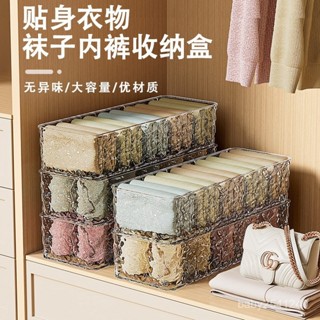 桃園快速🚚水波紋貼身衣物收納盒衣櫃抽屜內衣內褲收納家用防塵5格PET儲物盒T5/6