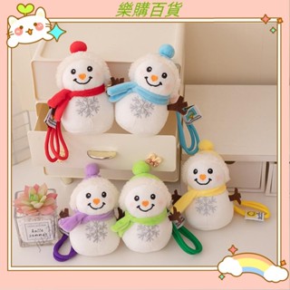 🔥臺灣出貨+發票✨可愛的雪人毛絨玩具卡哇伊雪人填充娃娃包掛件鑰匙扣聖誕樹裝飾禮物kun
