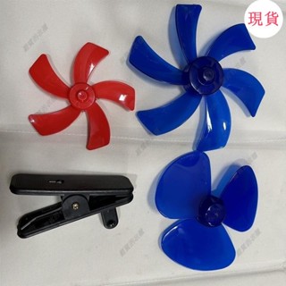 臺灣發貨💖‹風扇配件›適用車載電風扇葉片自配件12v24伏自換自修6寸8寸10寸塑膠葉片子