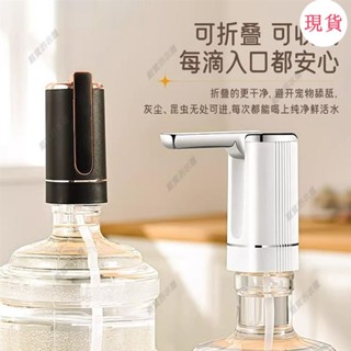 臺灣發貨💖‹抽水器›米優有品電動抽水器靜音桶裝水抽水器自動式家用飲水機小型
