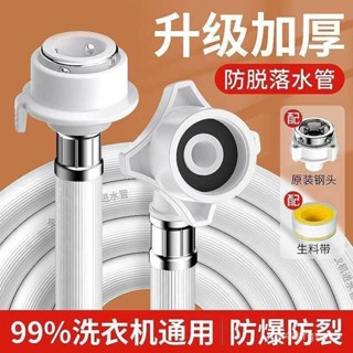 🚚桃園快速/免運🚚通用全自動洗衣機進水管加長註水管上水管接水軟管延長連接管配件