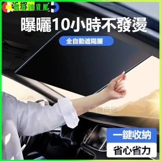 可開發票汽車遮陽簾車窗防曬傘隔熱前擋停車用神器車內遮光闆罩自動伸縮布 汽車遮陽傘 汽車遮陽 車用遮陽傘 擋風玻璃遮陽傘