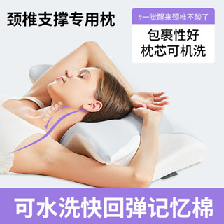 （新店開業）可水洗記憶棉枕頭快迴彈枕芯助睡眠護頸枕新款記憶枕