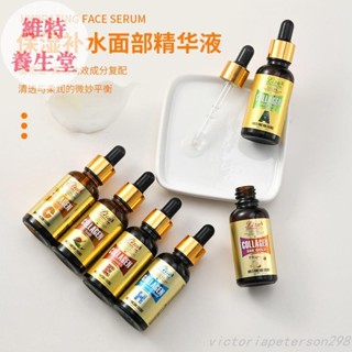 維特-💖Liru精華原液保濕補水麵部精華液蘆薈精華液養生