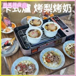 可開發票擺攤罐罐烤奶茶專用爐子戶外便捷燃氣卡式爐家用商用卡爐 瓦斯烤爐 燒烤爐 卡式燒烤爐 戶外燒烤爐 便攜烤爐