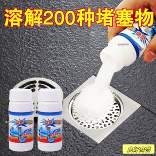 熱銷🔥強效管道疏通劑 通下水道神器 水管疏通劑 廚房下水道疏通 通馬桶粉 馬桶強力溶解疏通劑 疏通粉廁所強力溶解疏