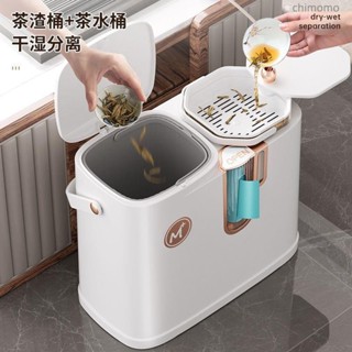 茶渣桶 泡茶垃圾桶 茶水垃圾桶 泡茶排水桶 茶水桶廢水桶茶渣桶家用辦公室茶具茶葉過濾排水桶幹濕分離垃圾桶
