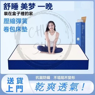 【免運費】獨立筒床墊 20公分獨立彈簧護腰乳膠軟硬加厚卷包床墊 記憶棉家用床墊 單人床墊 雙人床墊 雙人加大單人加大床墊