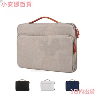 限時下殺！通用13/14/15吋筆電包 Macbook保護套 筆記型電腦內膽包 手提電腦收納袋 公事包 手提包 公文包