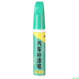 【77百貨舘】汽車補漆筆珍珠白劃痕修復車漆神器黑色去痕專用自噴漆銀色點漆筆