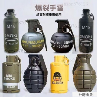 臺灣出貨24h模擬水彈手雷 m18煙霧彈 m26尼龍雷 塑料玩具 絶地求生吃鷄戰場手榴彈模型 1ERF