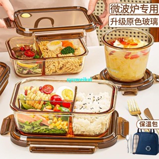 【熱銷】💕好好吃飯🎈玻璃飯盒可微波加熱飯盒帶蓋上班族大容量保鮮盒玻璃碗水果便當盒
