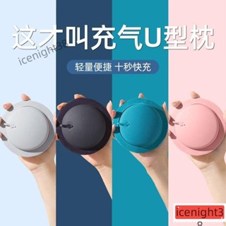 按壓充氣u型枕旅行便攜可折疊u形枕頭坐車飛機睡覺護頸椎脖枕靠枕IPI