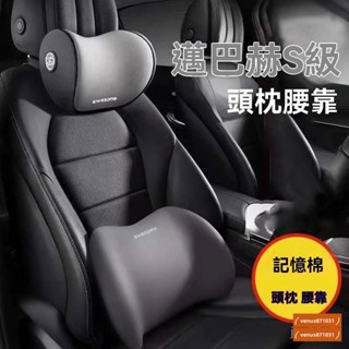 靠腰墊 椅背靠墊 腰靠枕 汽車腰靠 汽車頭枕車用護頸車載腰靠墊靠背墊腰墊腰託開車用護腰部支撐靠枕LWZ