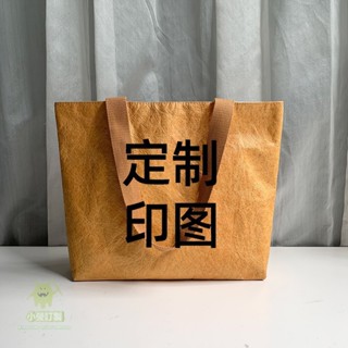 客製化 購物袋 提袋 袋子 杜邦紙袋 訂製印logo 手提袋 創意 防水 牛皮 環保紙 帆布袋 訂製 圖案 購物