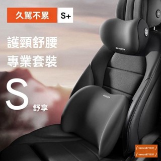 靠腰墊 椅背靠墊 腰靠枕 汽車腰靠 汽車腰靠車用腰墊駕駛座椅靠背車載靠墊開車腰部支撐護腰靠枕腰託LWZ