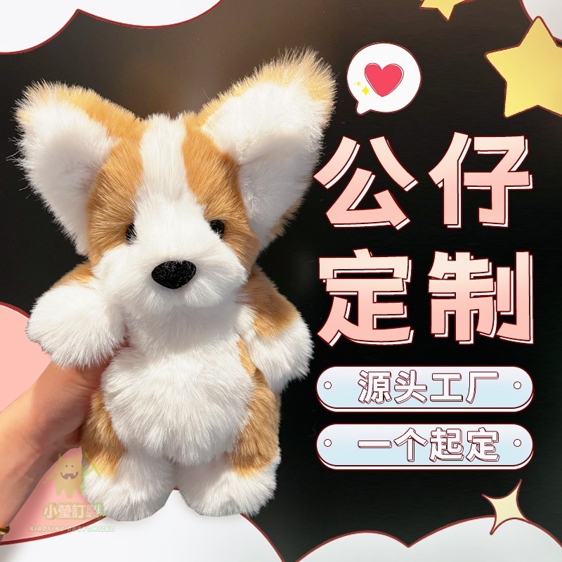 客製化 毛絨娃娃 娃娃 毛絨 玩具 訂製 抓娃娃  可愛娃娃 機婚慶寵物 玩偶 公仔 定做 睡覺抱枕 diy送男友ip