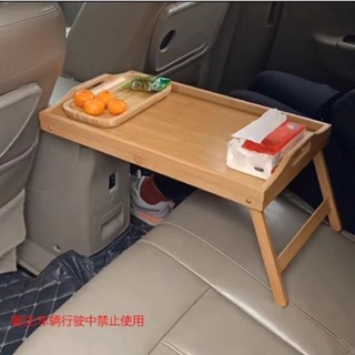 車載手提式可折疊車上小桌板看書學習小書桌簡約多功能車內小桌子啟航百貨店