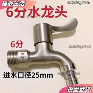 店長精選❤洗衣機水龍頭304不銹鋼6分水龍頭加厚水龍頭4分洗衣機自來水6分進水口專用龍頭 SPTE