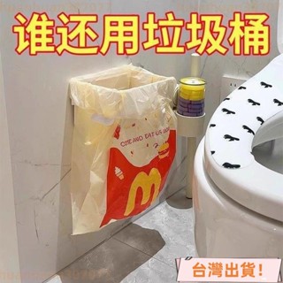 🔥店長推薦🔥【多場景用】可折疊垃圾架衛生間垃圾桶壁掛式免打孔廚房多功能收納塑料袋支架 LVSS