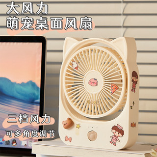 小怡優選百貨可愛電風扇小型學生風扇便攜式辦公桌大風力USB家用夏天宿舍床上 QTG1