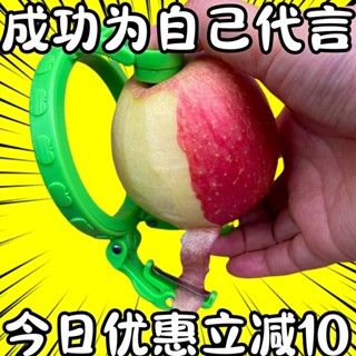 🌸精選🌸水果削皮器 快速削皮器 電動削皮 削皮神器 削皮機果皮削皮刀新型水果專用削皮工具家用蘋果颳皮刨子多功能 0QAL