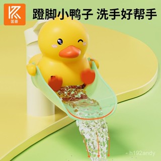 兒童水龍頭延伸器寶寶小黃鴨洗手卡通可愛通用矽膠加延長防濺神器 GORV