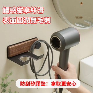 衚桃木吹風機架 吹風機架 浴室置物架 收納掛綫 吹風機支架 收納架 風機架 置物架 無痕貼 免打孔