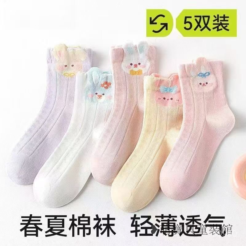 萌寶貝 兒童襪子春夏棉襪女童寶寶網眼透氣春秋女孩薄款中筒絨襪卡通 GSLV