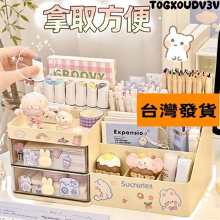 臺灣發貨 收納架🛒 桌面化妝品收納盒辦公室收納架文具書桌桌上置物架辦公桌旋轉筆筒