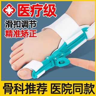 🔥臺灣發貨🔥日本矽膠大腳趾拇指外翻矯正器姆外翻大腳骨糾正男女可穿鞋日夜用