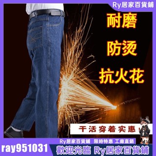 Ry精選🔥純棉勞保褲工作服褲子男士牛仔長褲電焊工裝褲加厚寬鬆直筒夏薄款男牛仔褲 牛仔長褲 寬鬆牛仔褲 男士牛仔長褲 大