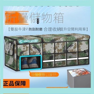 新品上新 免運【MG4 EV收納箱】名爵MG MG車品ONE汽車後備箱折疊儲物箱置物箱收納箱整理箱 露露